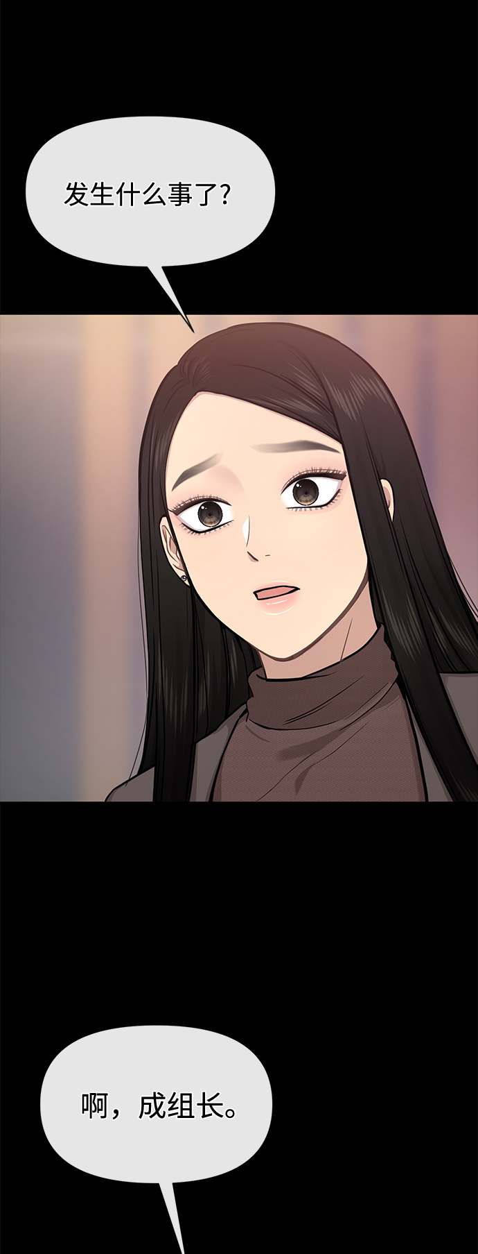 時尚翹臀男 - [第64話] 時尚的上下級關係(2/2) - 5