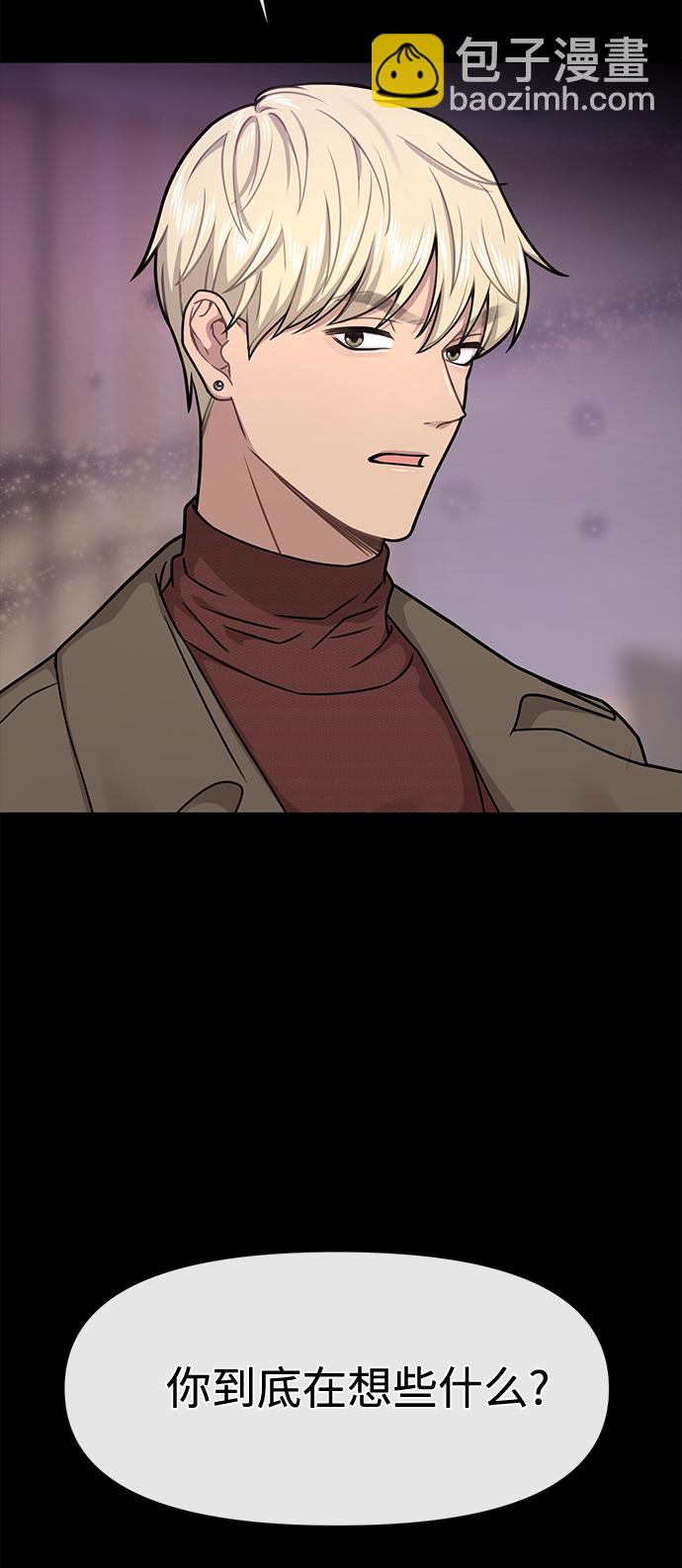 時尚翹臀男 - [第64話] 時尚的上下級關係(2/2) - 6