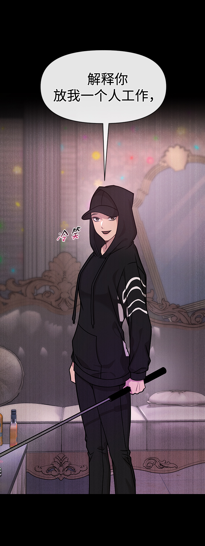 時尚翹臀男 - [第66話] 時尚禮物(1/3) - 1