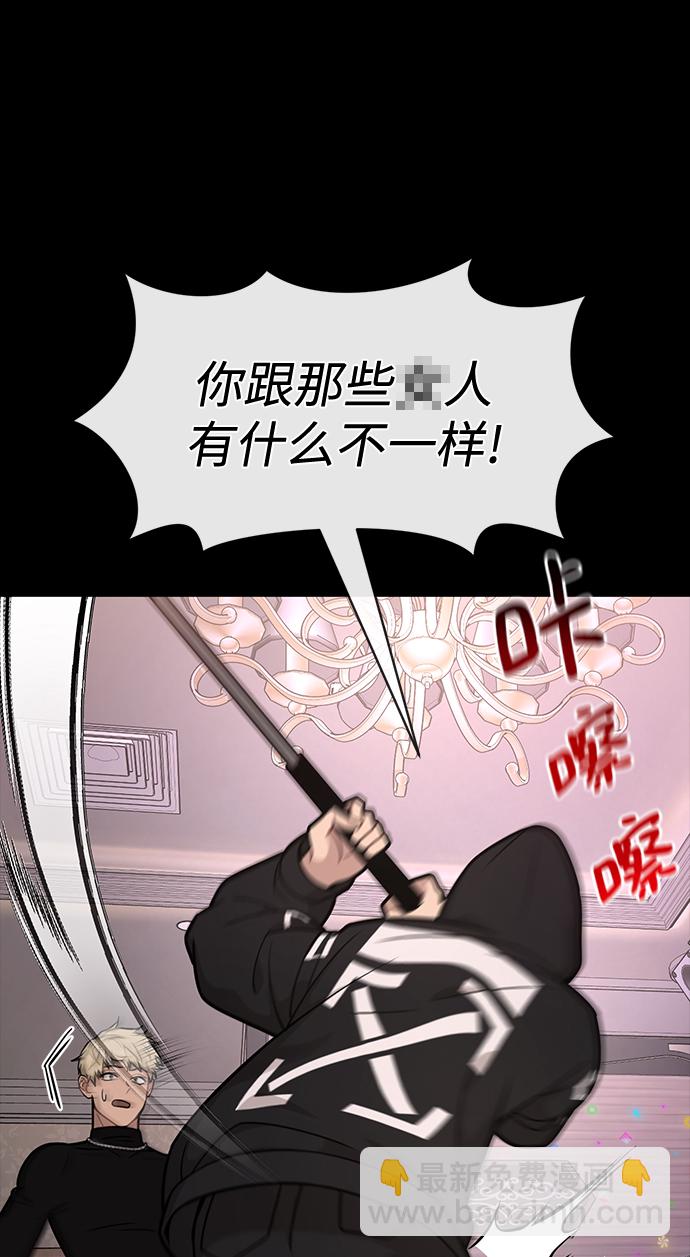 時尚翹臀男 - [第66話] 時尚禮物(1/3) - 2