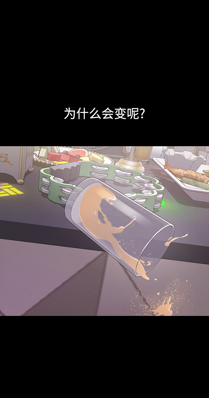 時尚翹臀男 - [第66話] 時尚禮物(1/3) - 5