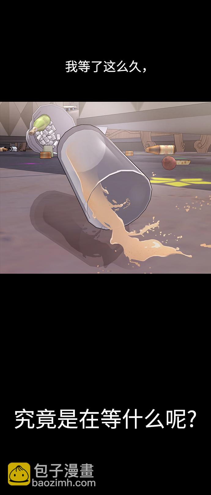 時尚翹臀男 - [第66話] 時尚禮物(1/3) - 6