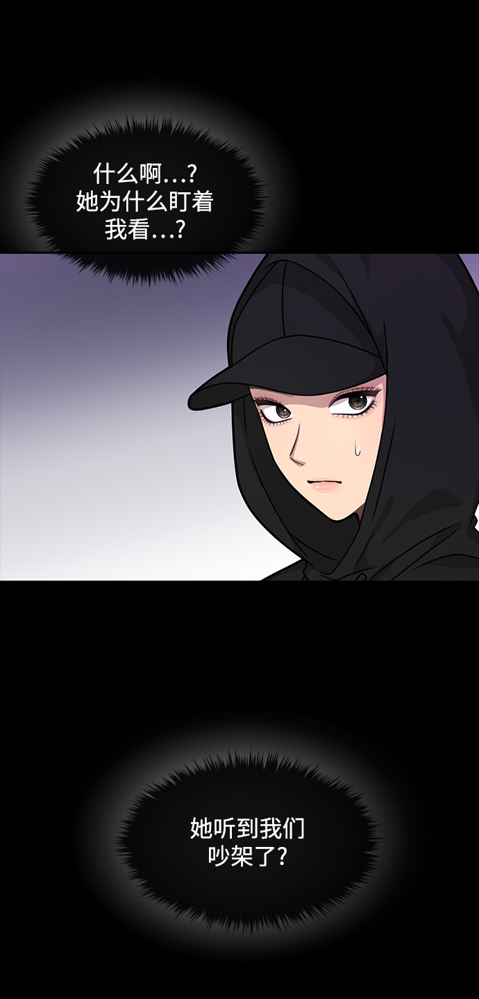 時尚翹臀男 - [第66話] 時尚禮物(1/3) - 2