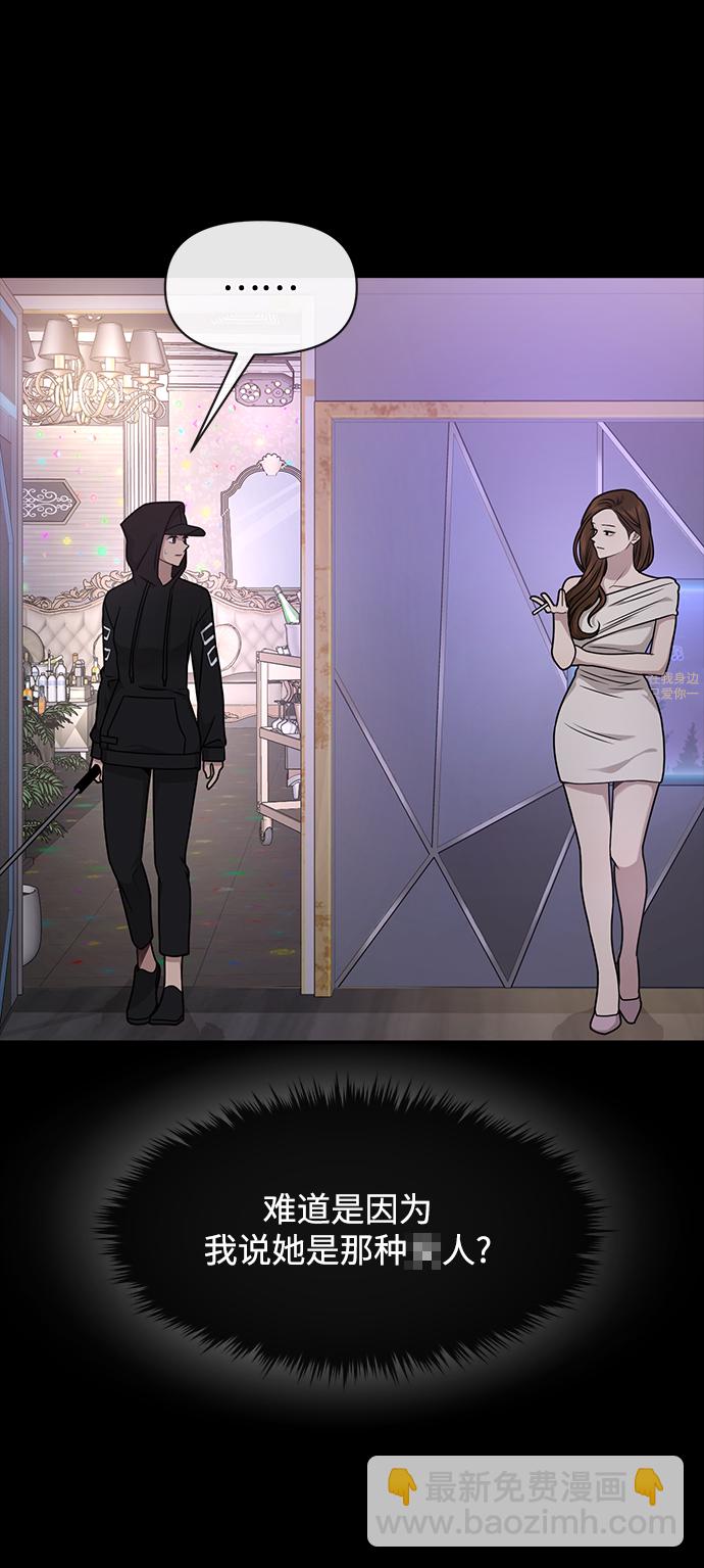 時尚翹臀男 - [第66話] 時尚禮物(1/3) - 3