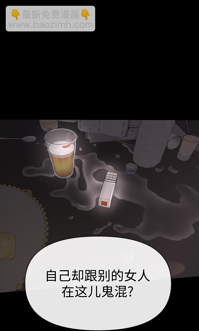 時尚翹臀男 - [第66話] 時尚禮物(1/3) - 2