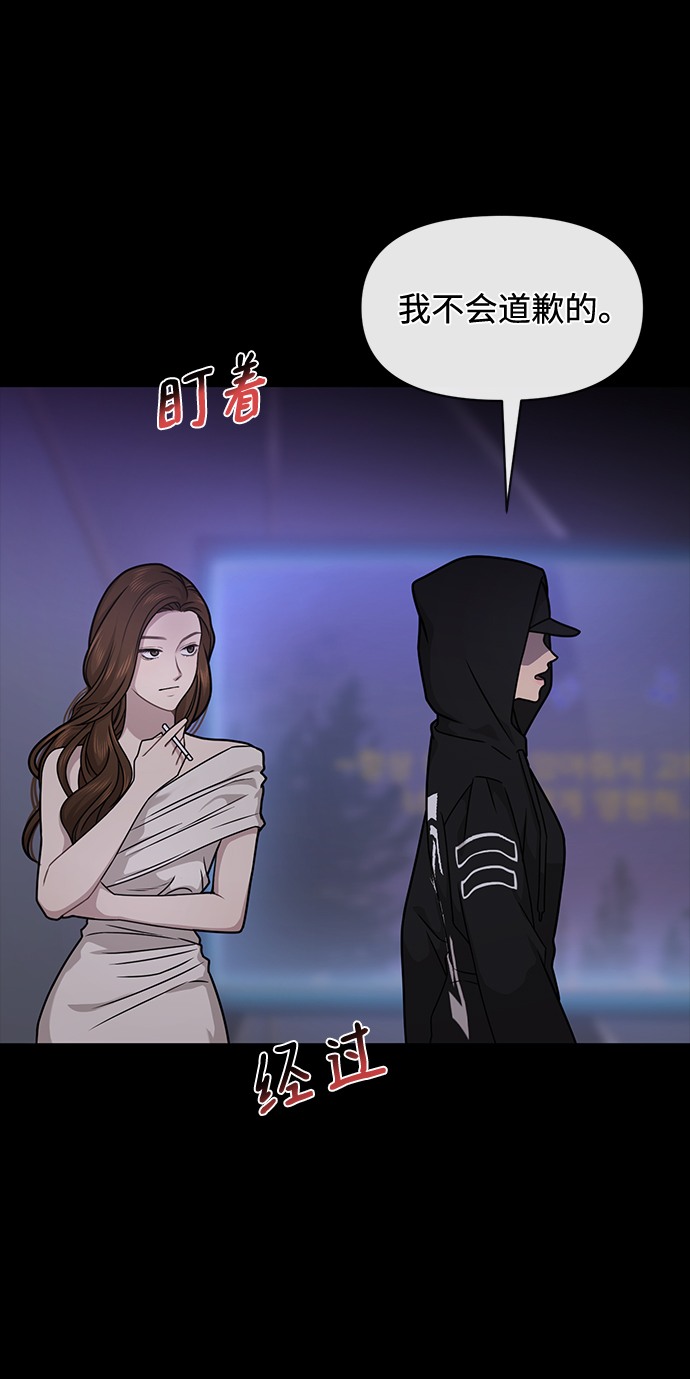 時尚翹臀男 - [第66話] 時尚禮物(1/3) - 4