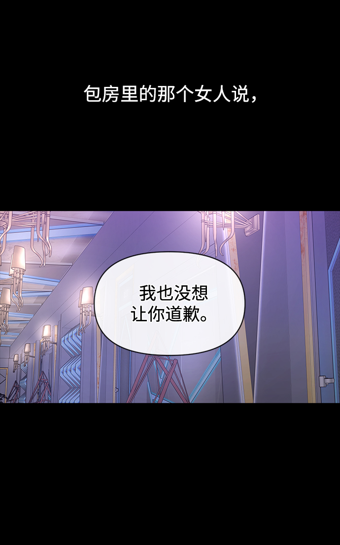 時尚翹臀男 - [第66話] 時尚禮物(1/3) - 5