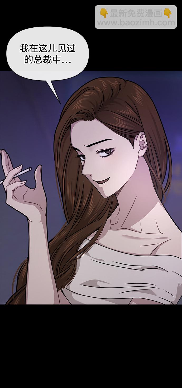 時尚翹臀男 - [第66話] 時尚禮物(1/3) - 6