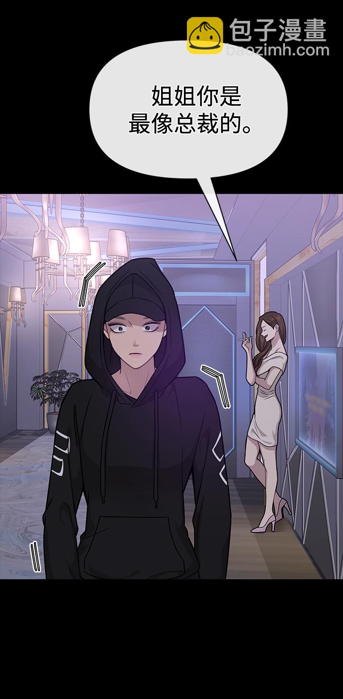 時尚翹臀男 - [第66話] 時尚禮物(1/3) - 7