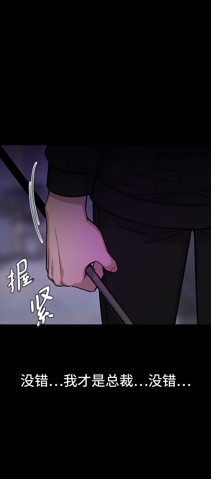 時尚翹臀男 - [第66話] 時尚禮物(1/3) - 2