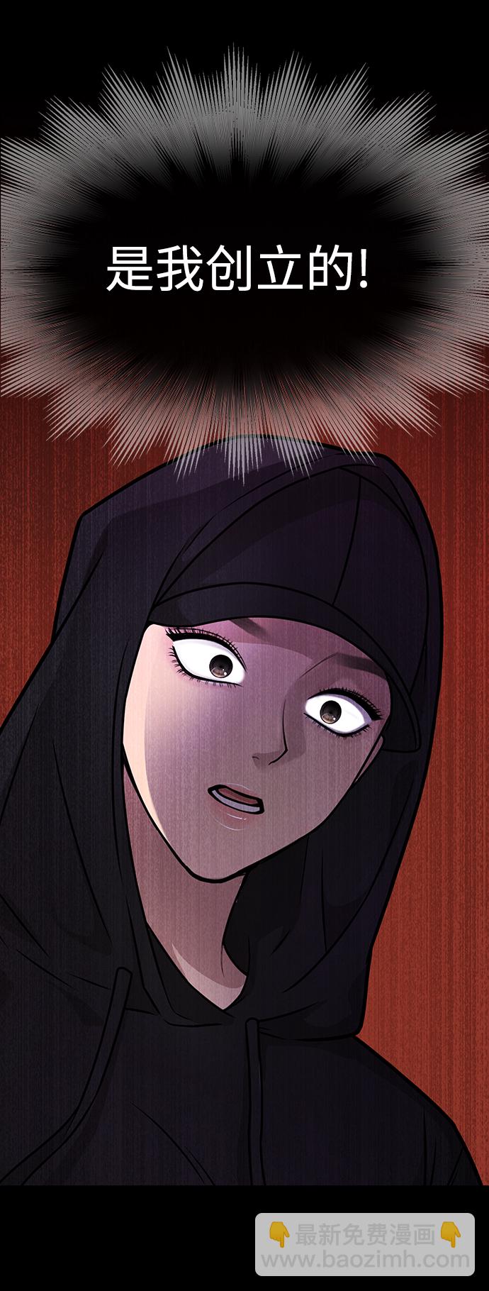 時尚翹臀男 - [第66話] 時尚禮物(1/3) - 5