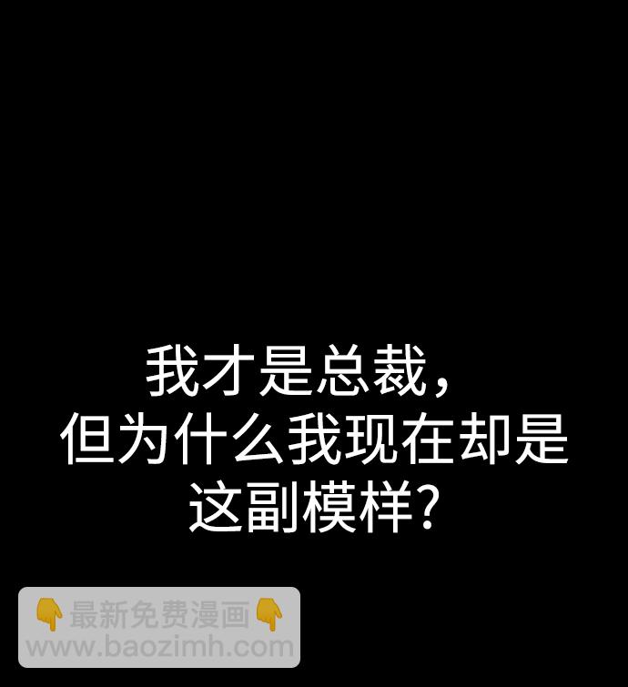 時尚翹臀男 - [第66話] 時尚禮物(1/3) - 6