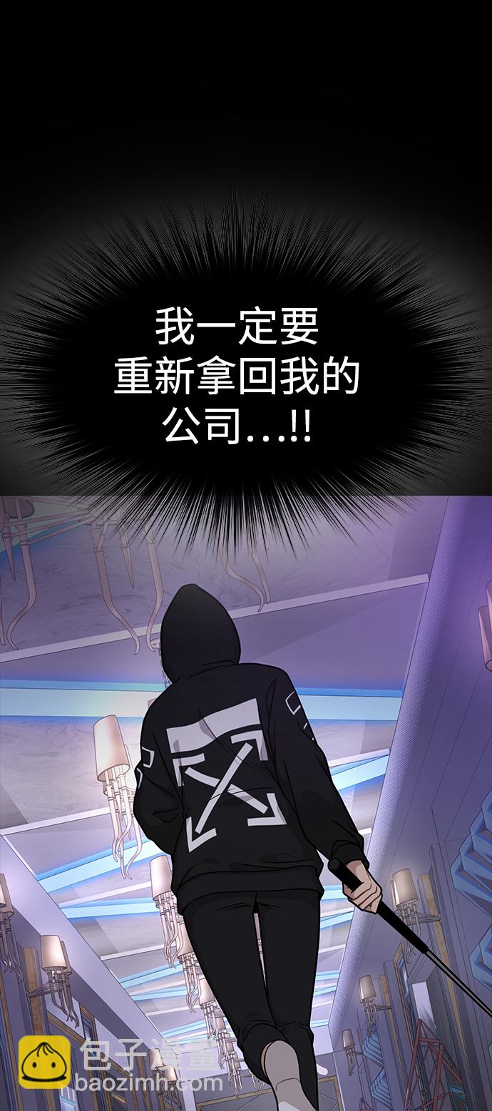 時尚翹臀男 - [第66話] 時尚禮物(1/3) - 7