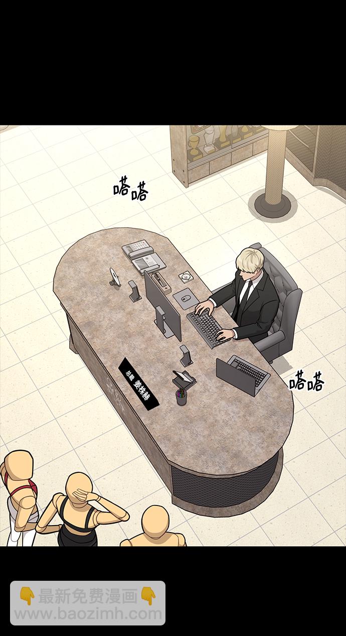 時尚翹臀男 - [第66話] 時尚禮物(1/3) - 2