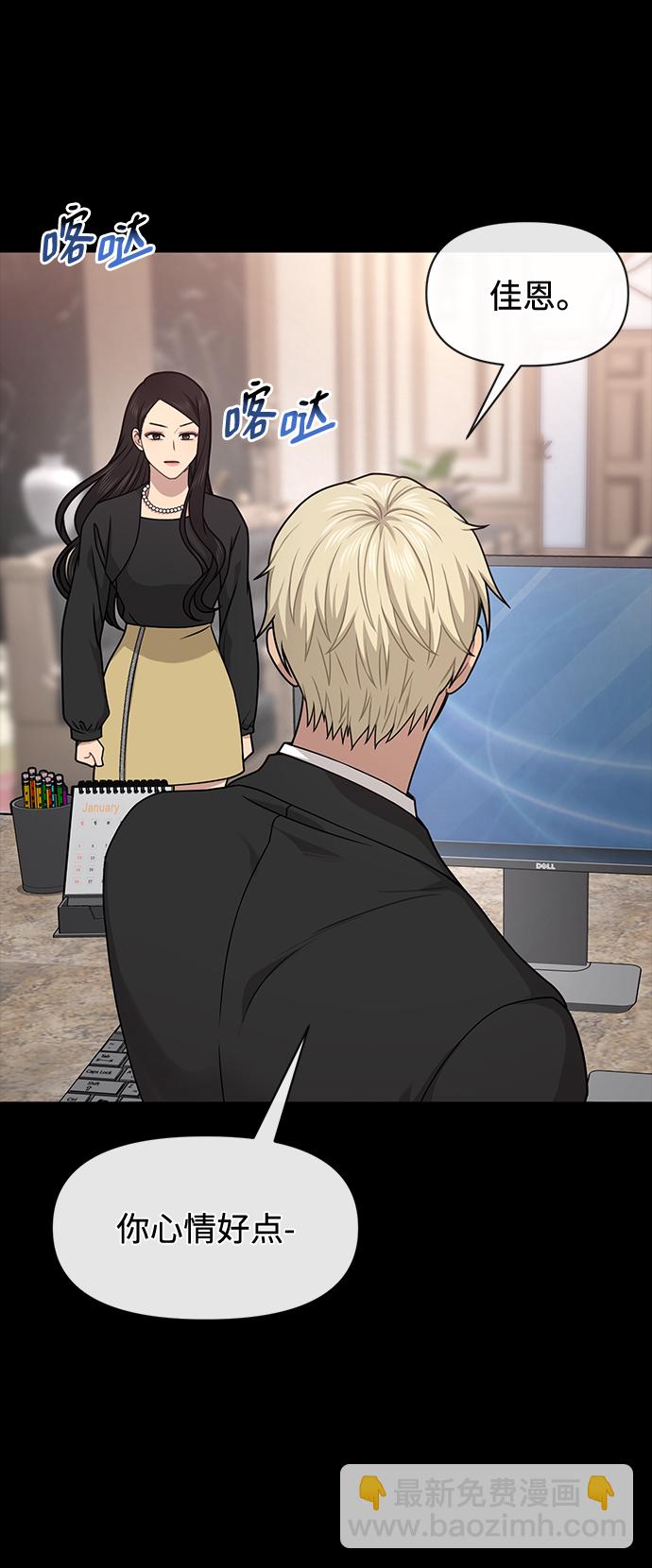 時尚翹臀男 - [第66話] 時尚禮物(1/3) - 5