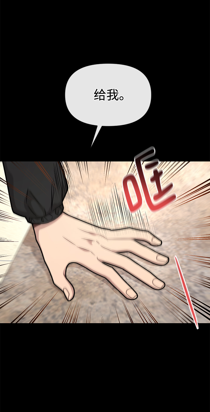 時尚翹臀男 - [第66話] 時尚禮物(1/3) - 6