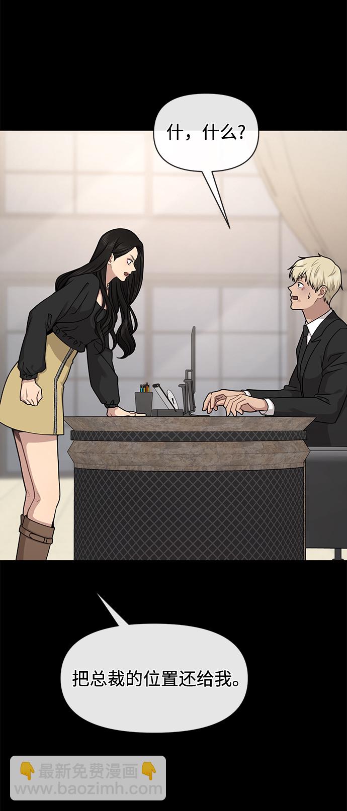 時尚翹臀男 - [第66話] 時尚禮物(1/3) - 7