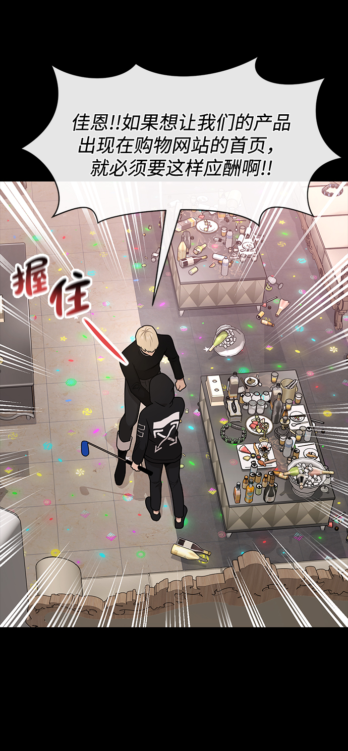 時尚翹臀男 - [第66話] 時尚禮物(1/3) - 4