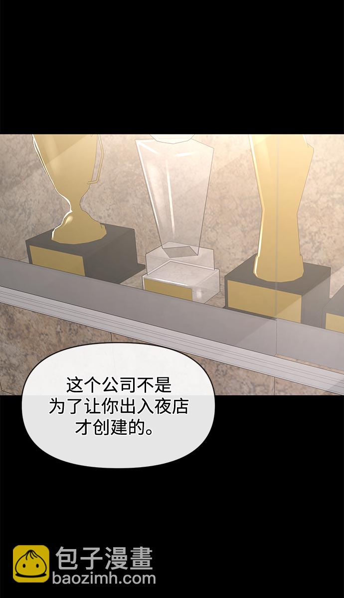 時尚翹臀男 - [第66話] 時尚禮物(1/3) - 8