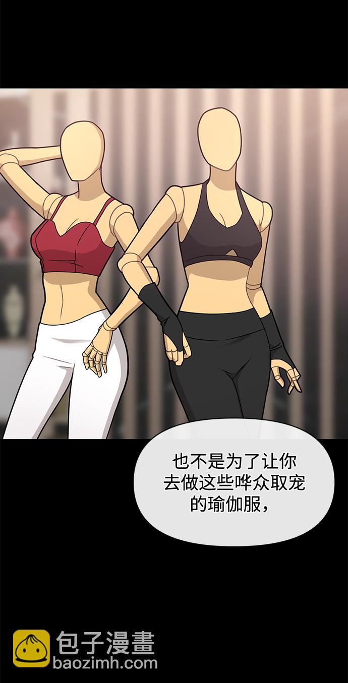 時尚翹臀男 - [第66話] 時尚禮物(1/3) - 1