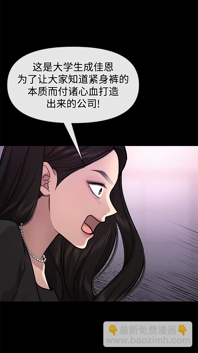 時尚翹臀男 - [第66話] 時尚禮物(1/3) - 2
