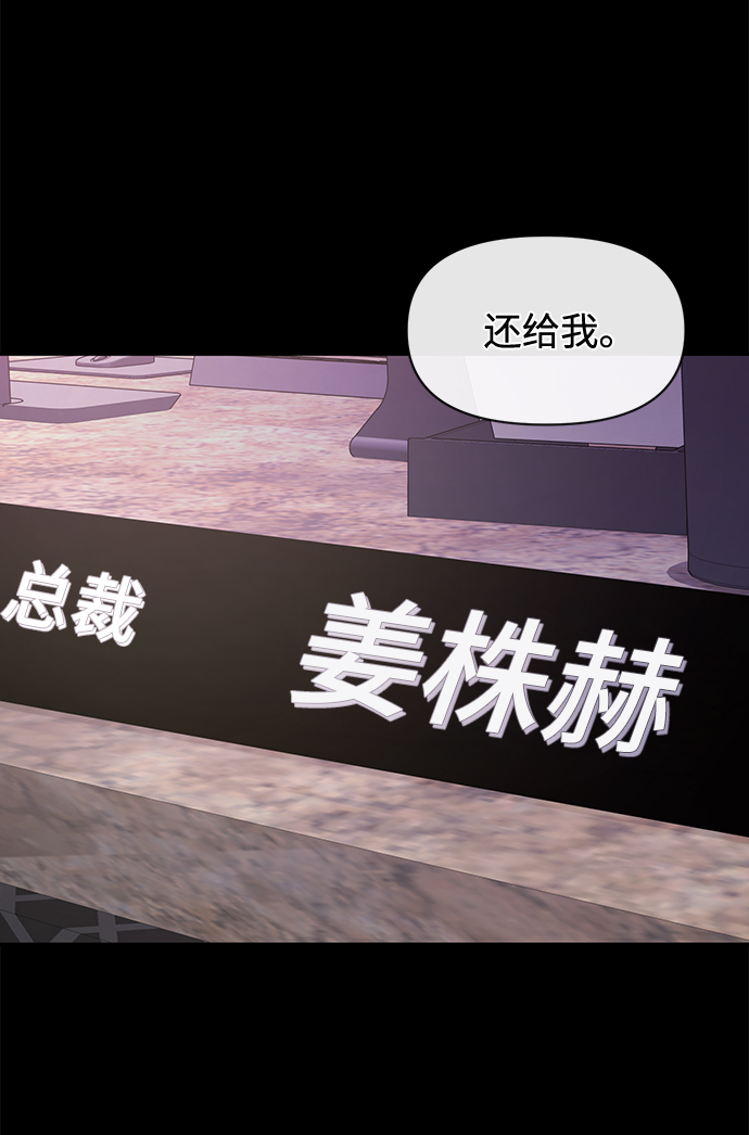 時尚翹臀男 - [第66話] 時尚禮物(1/3) - 3