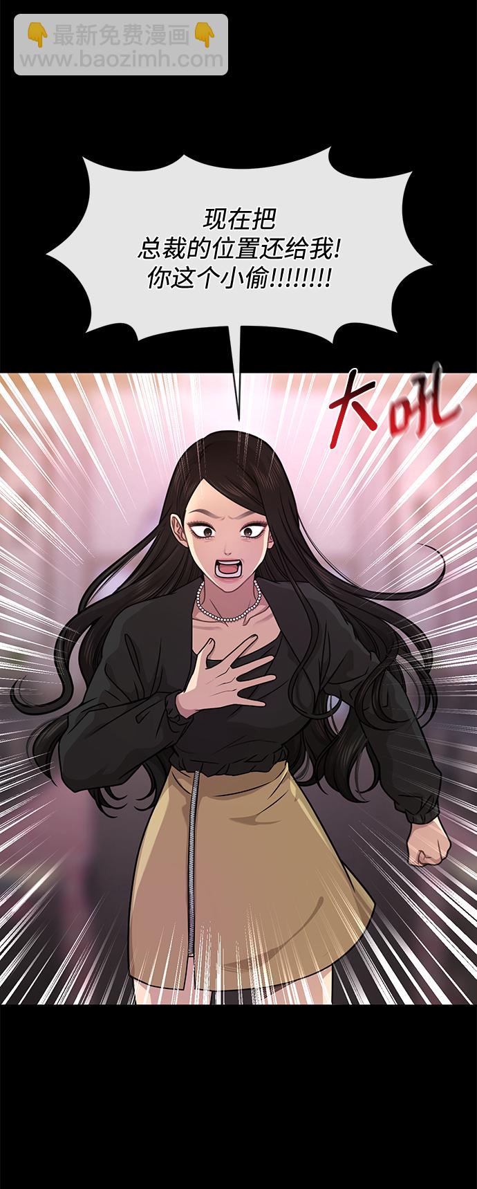 時尚翹臀男 - [第66話] 時尚禮物(1/3) - 4