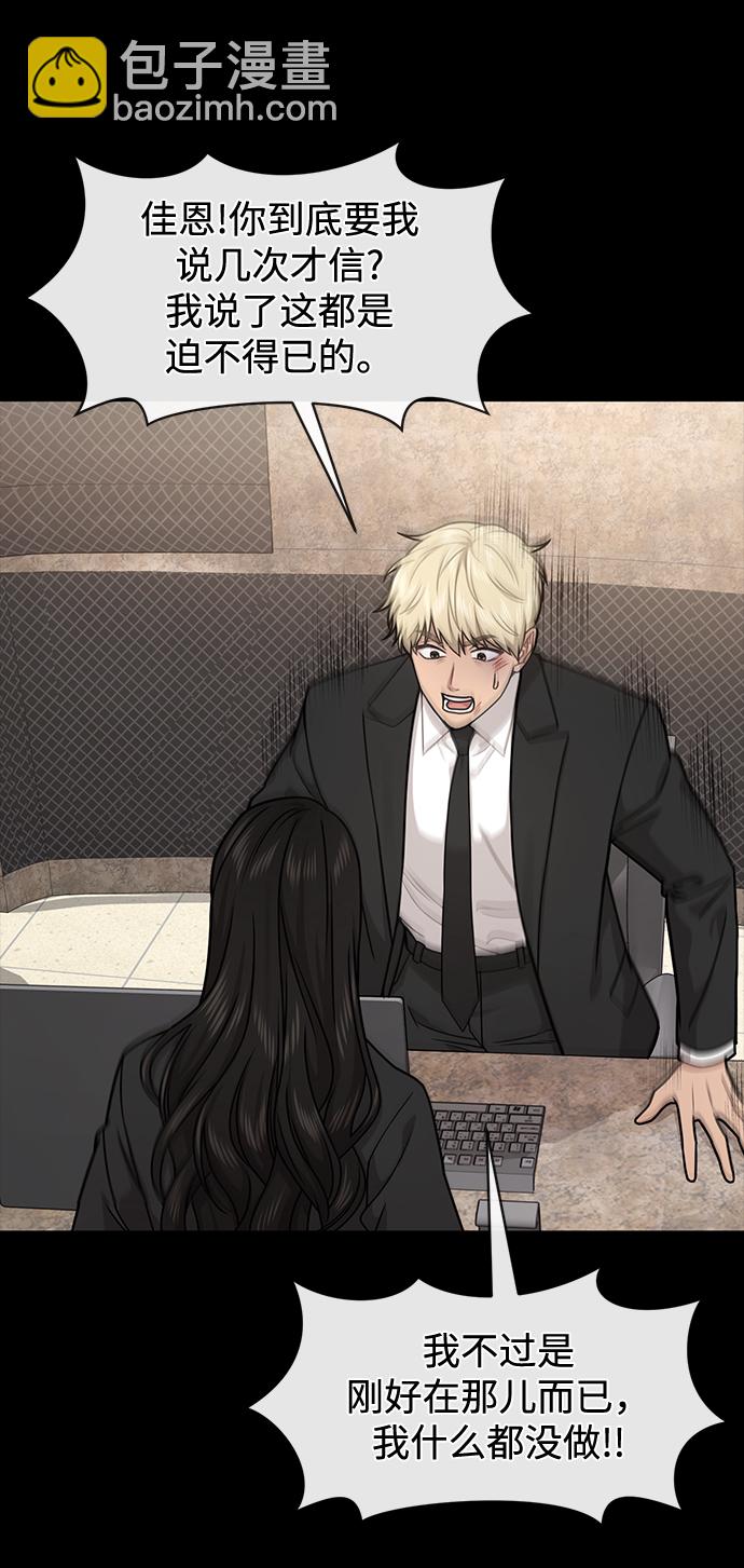 時尚翹臀男 - [第66話] 時尚禮物(1/3) - 5