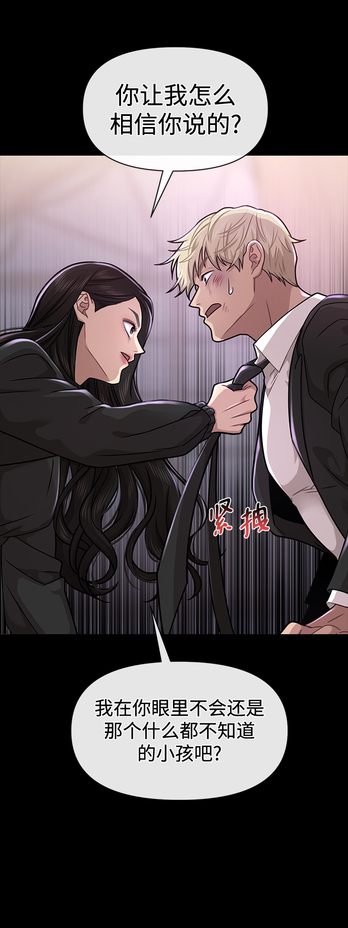 時尚翹臀男 - [第66話] 時尚禮物(1/3) - 7