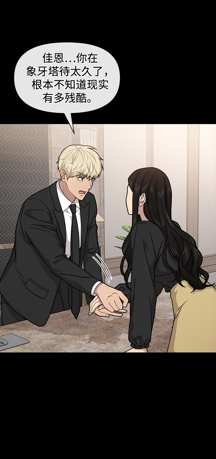 時尚翹臀男 - [第66話] 時尚禮物(1/3) - 8