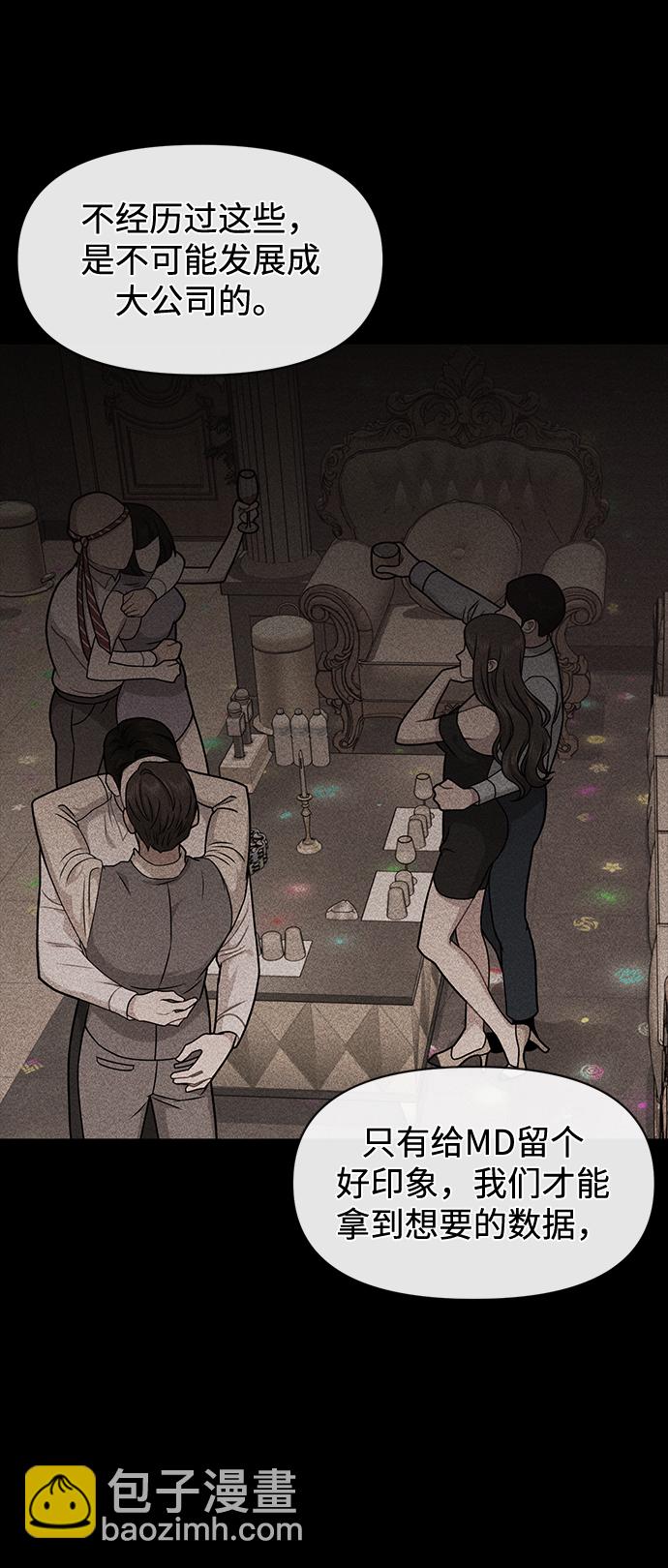 時尚翹臀男 - [第66話] 時尚禮物(1/3) - 1