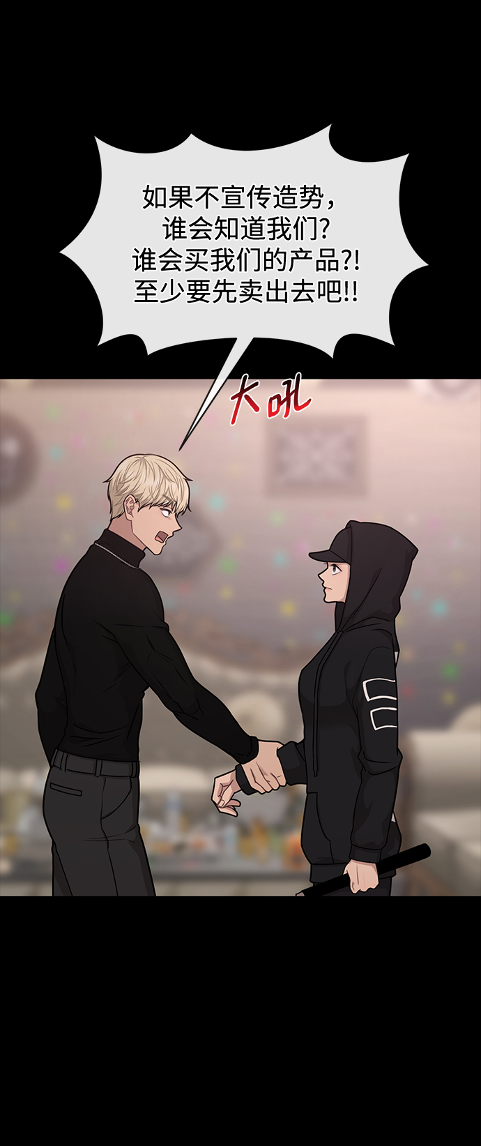 時尚翹臀男 - [第66話] 時尚禮物(1/3) - 5