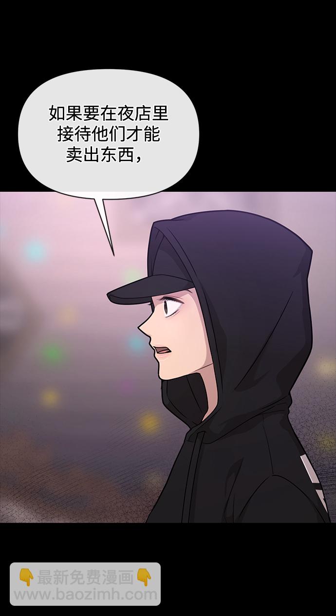 時尚翹臀男 - [第66話] 時尚禮物(1/3) - 6