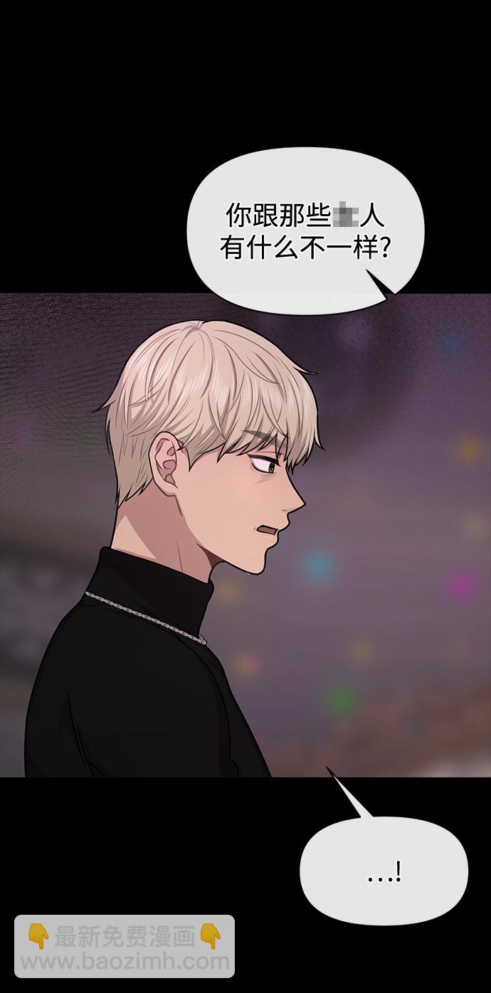 時尚翹臀男 - [第66話] 時尚禮物(1/3) - 7