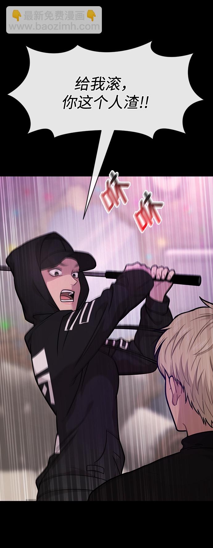 時尚翹臀男 - [第66話] 時尚禮物(1/3) - 1