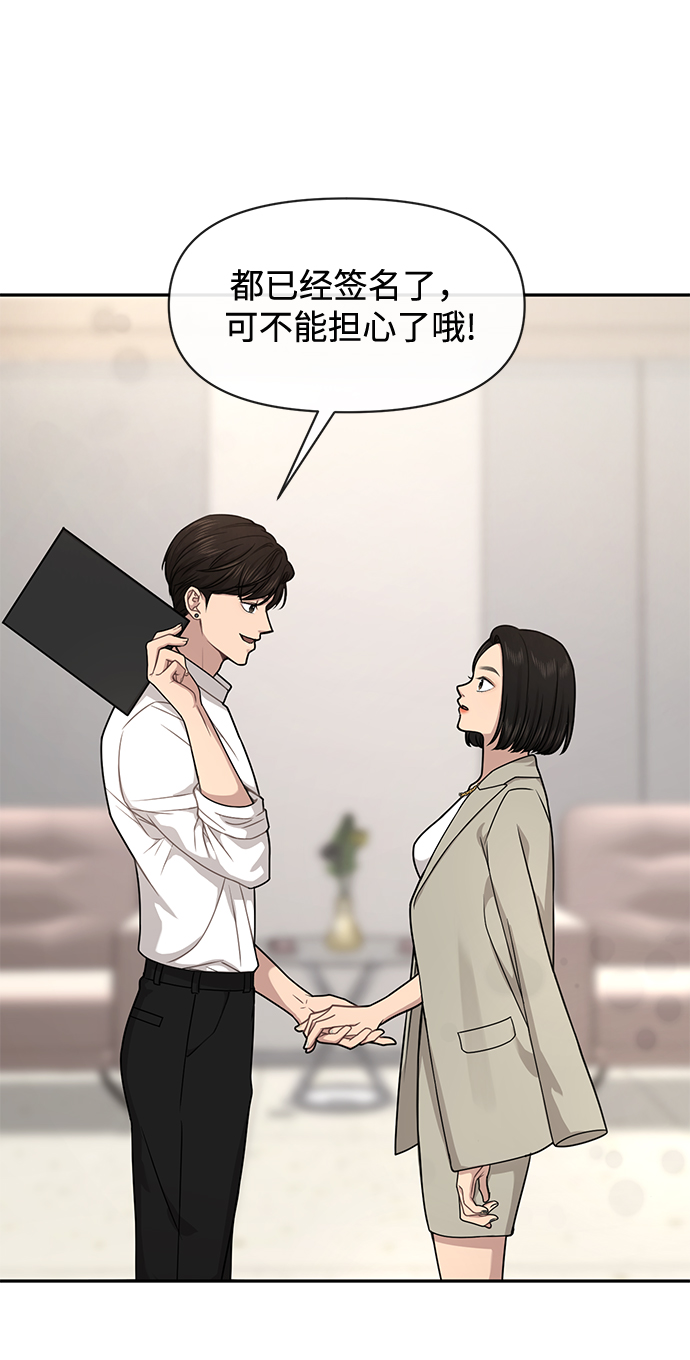 時尚翹臀男 - [第68話] 時尚審批(3/3) - 5