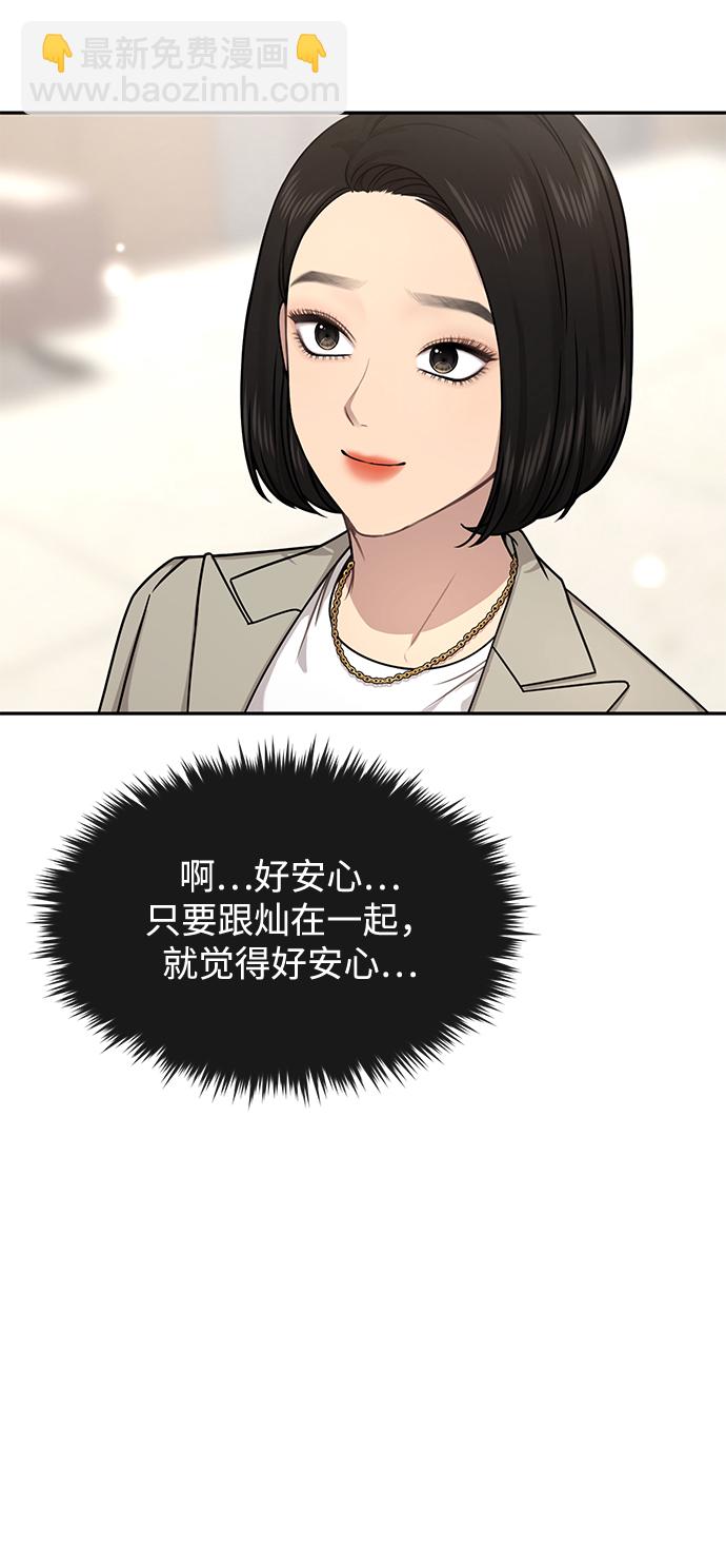 時尚翹臀男 - [第68話] 時尚審批(3/3) - 1