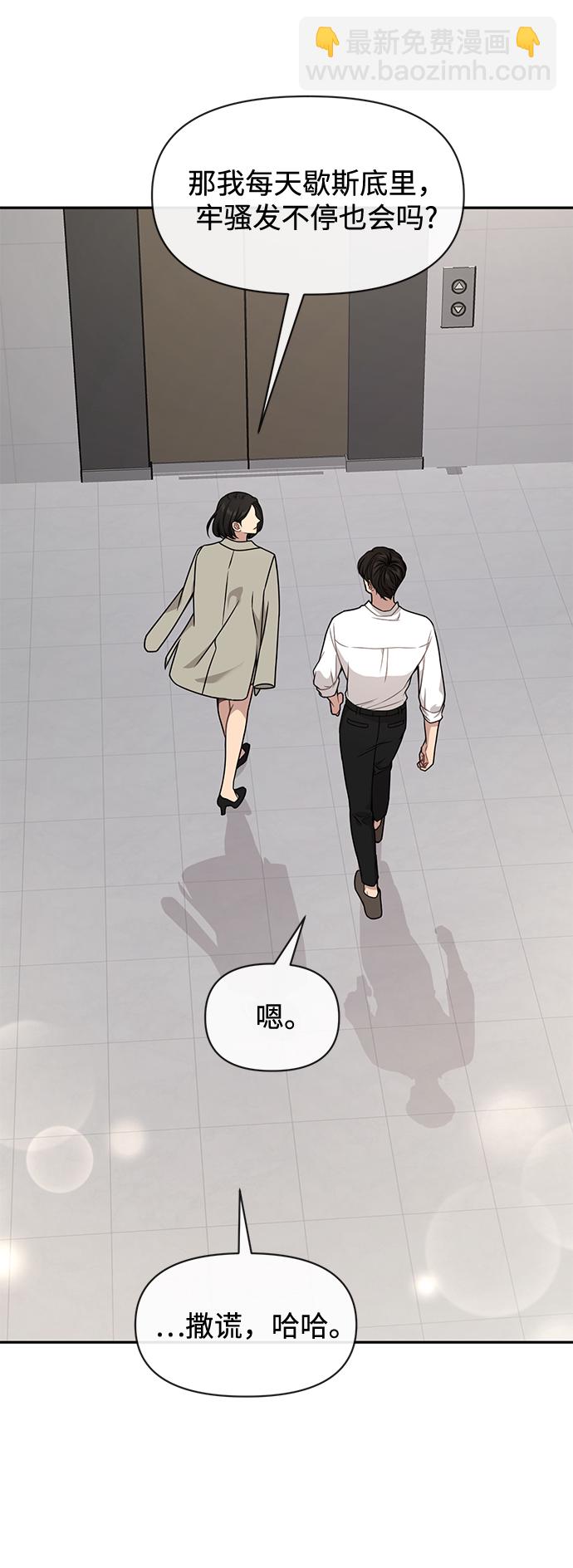 時尚翹臀男 - [第68話] 時尚審批(3/3) - 3