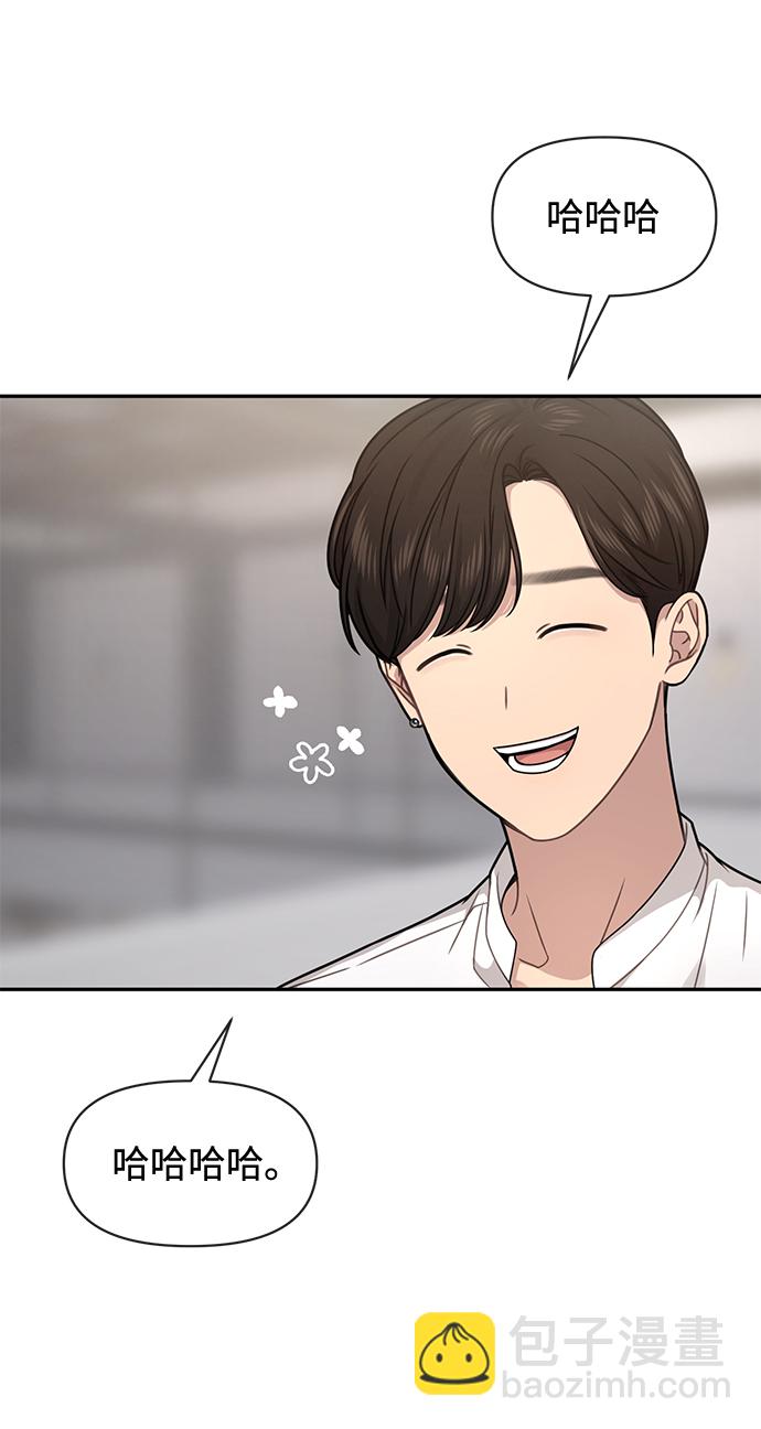 時尚翹臀男 - [第68話] 時尚審批(3/3) - 5