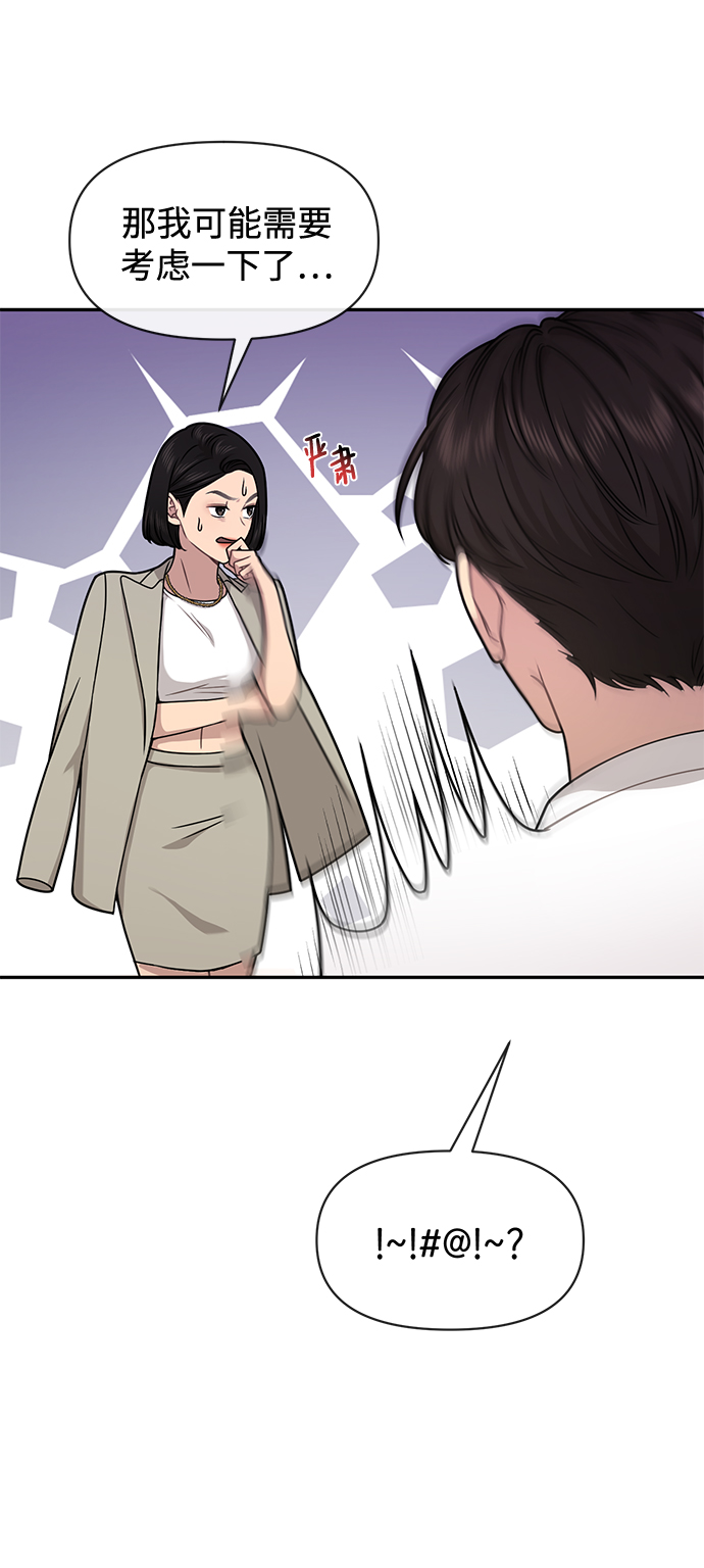 時尚翹臀男 - [第68話] 時尚審批(3/3) - 1