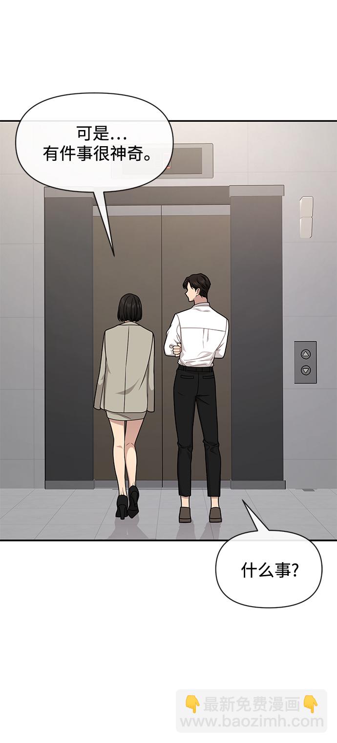 時尚翹臀男 - [第68話] 時尚審批(3/3) - 2