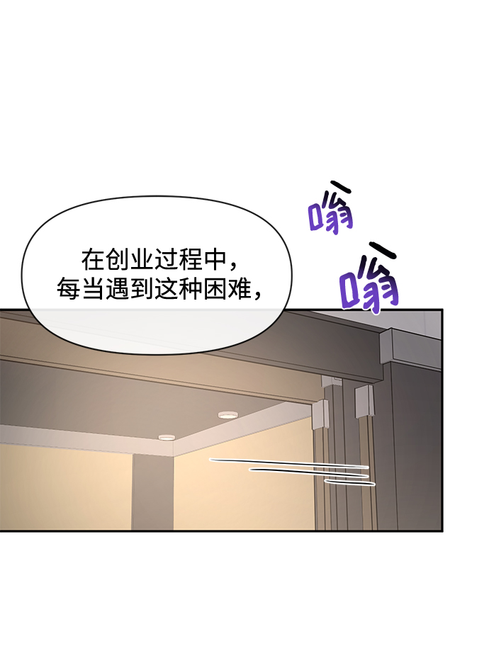 時尚翹臀男 - [第68話] 時尚審批(3/3) - 3