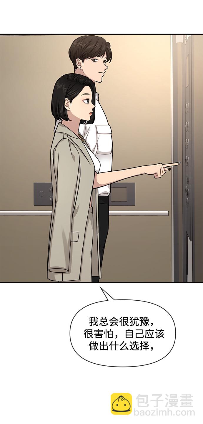 時尚翹臀男 - [第68話] 時尚審批(3/3) - 4