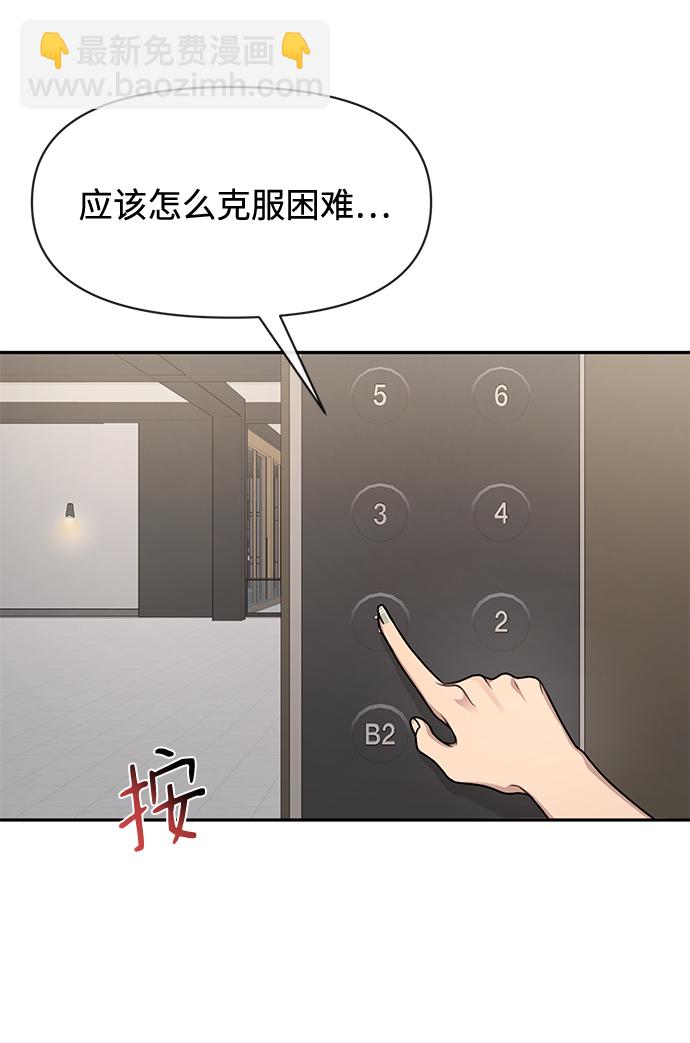 時尚翹臀男 - [第68話] 時尚審批(3/3) - 5