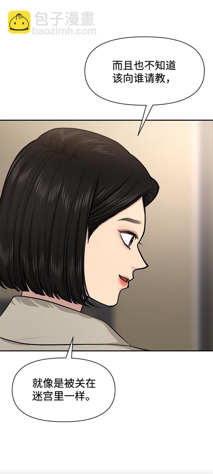 時尚翹臀男 - [第68話] 時尚審批(3/3) - 6