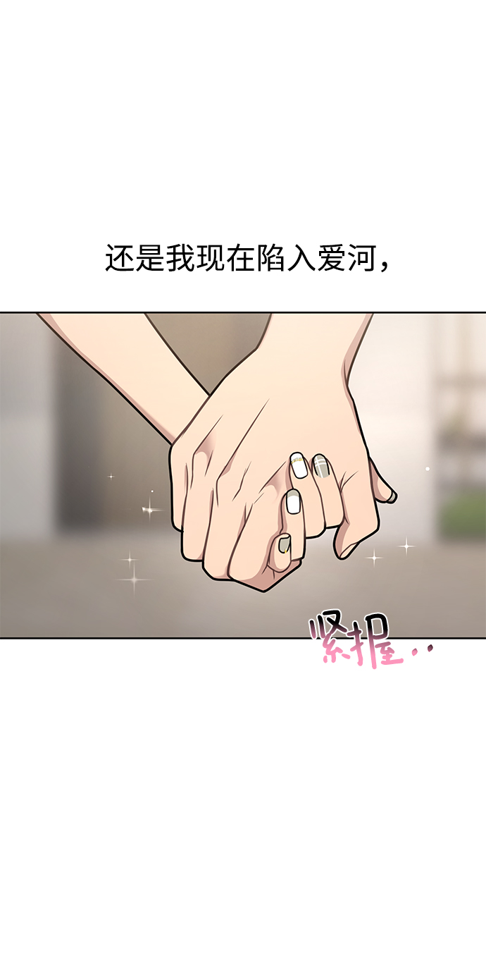 時尚翹臀男 - [第68話] 時尚審批(3/3) - 1