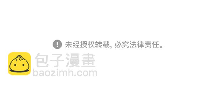 時尚翹臀男 - [第68話] 時尚審批(3/3) - 5