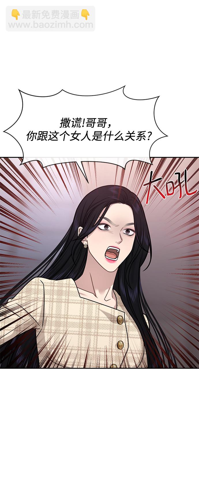 時尚翹臀男 - [第68話] 時尚審批(1/3) - 6