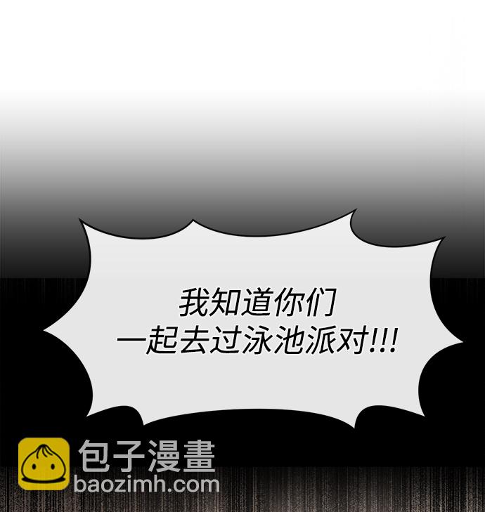 時尚翹臀男 - [第68話] 時尚審批(1/3) - 7