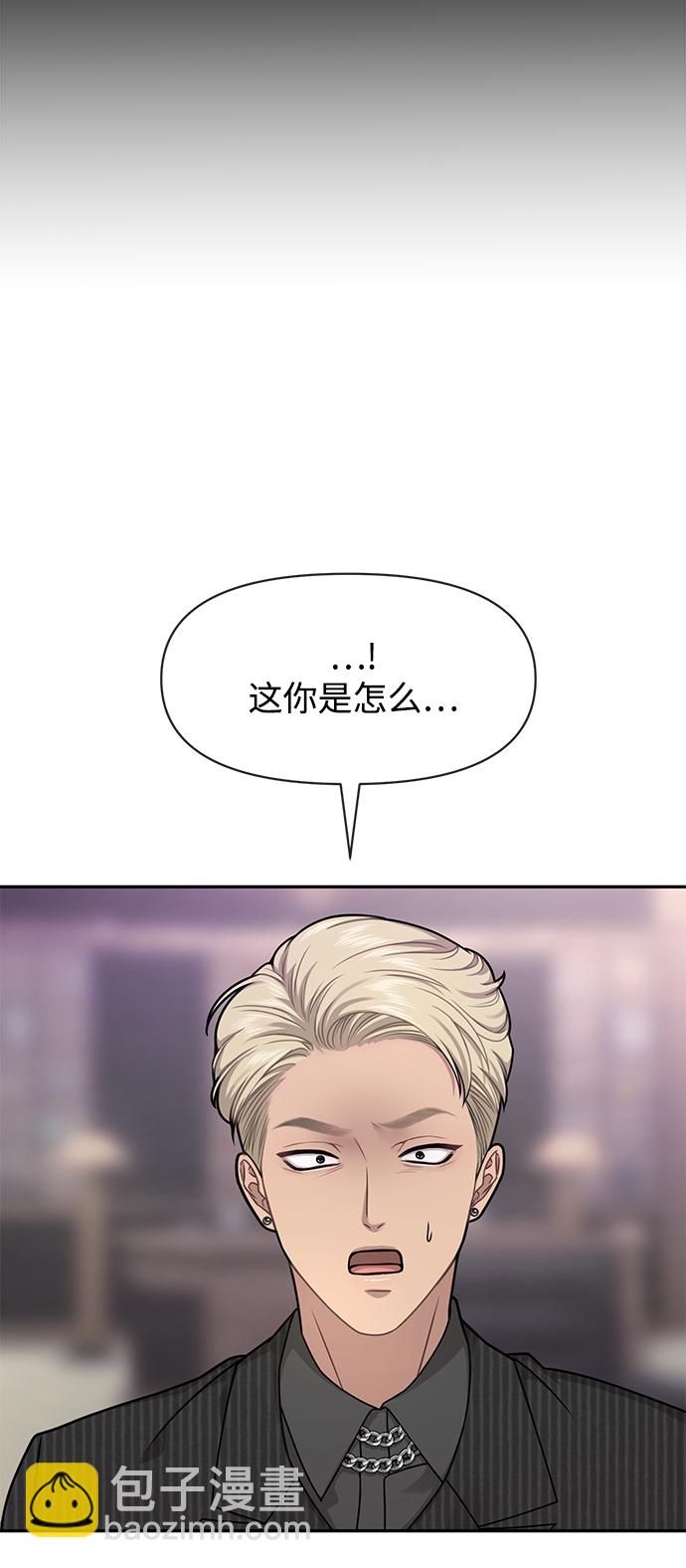 時尚翹臀男 - [第68話] 時尚審批(1/3) - 1